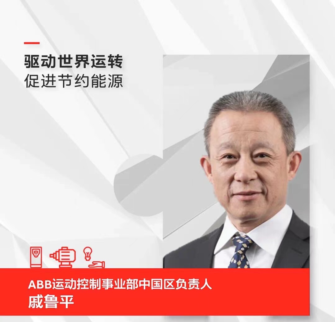 戚鲁平.jpg