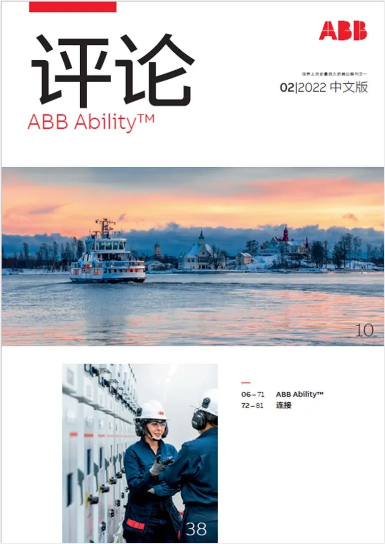 《ABB 评论》.jpg